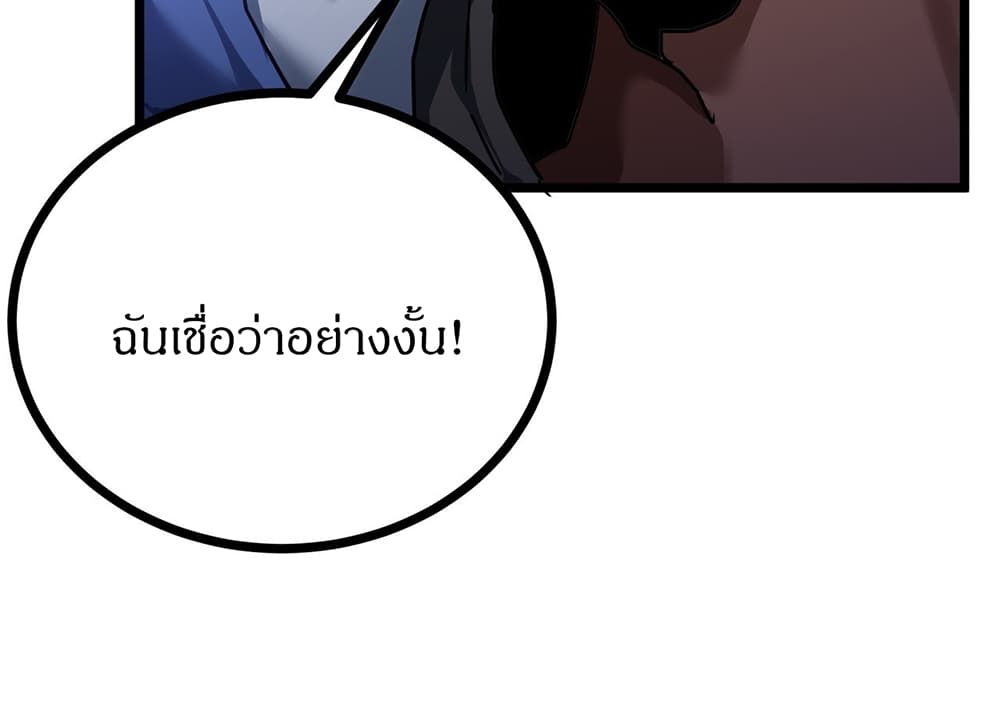 This Game Is Too Realistic ตอนที่ 23 (51)