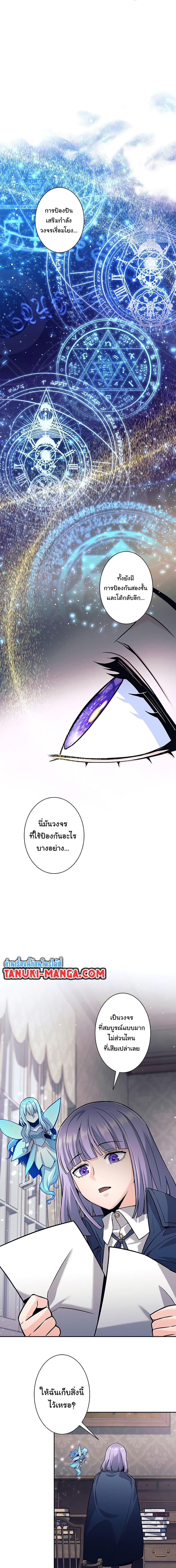 I Quit the Hero’s Party ตอนที่ 28 (15)