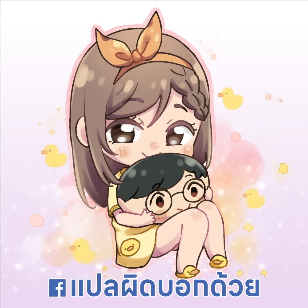 Skip and Loafer ตอนที่ 1.1 (1)
