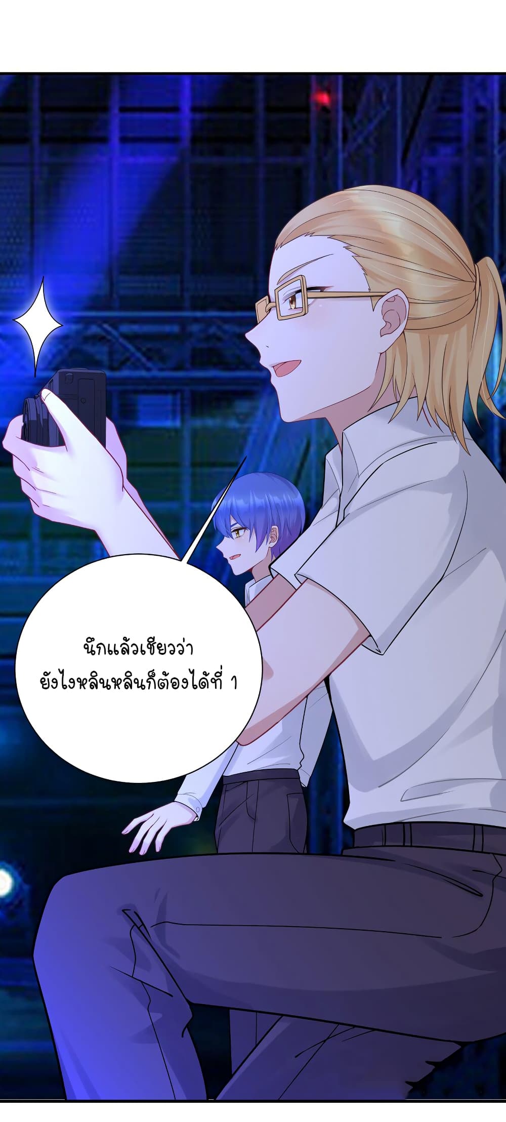 What Happended Why I become to Girl ตอนที่ 113 (40)