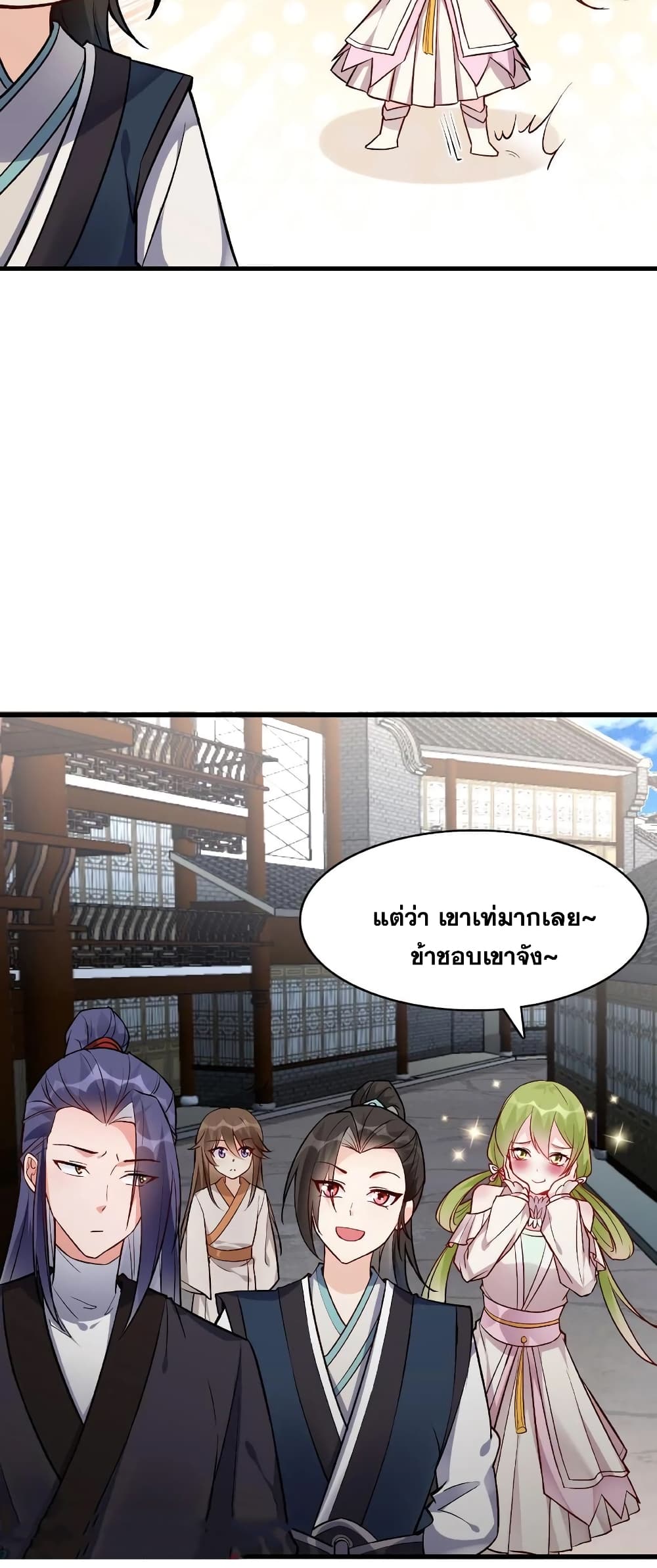This Villain Has a Little Conscience, But Not Much! ตอนที่ 18 (16)
