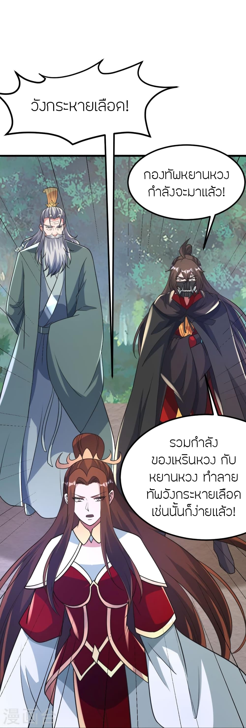 Banished Disciple’s Counterattack ราชาอมตะผู้ถูกขับไล่ ตอนที่ 382 (84)