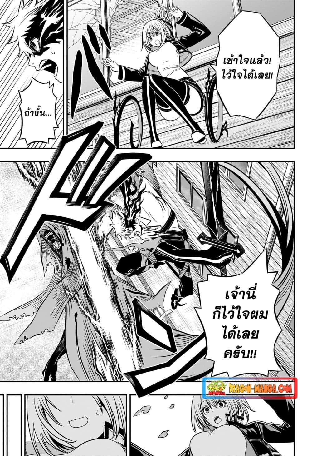 Nue’s Exorcist ตอนที่ 4 (17)