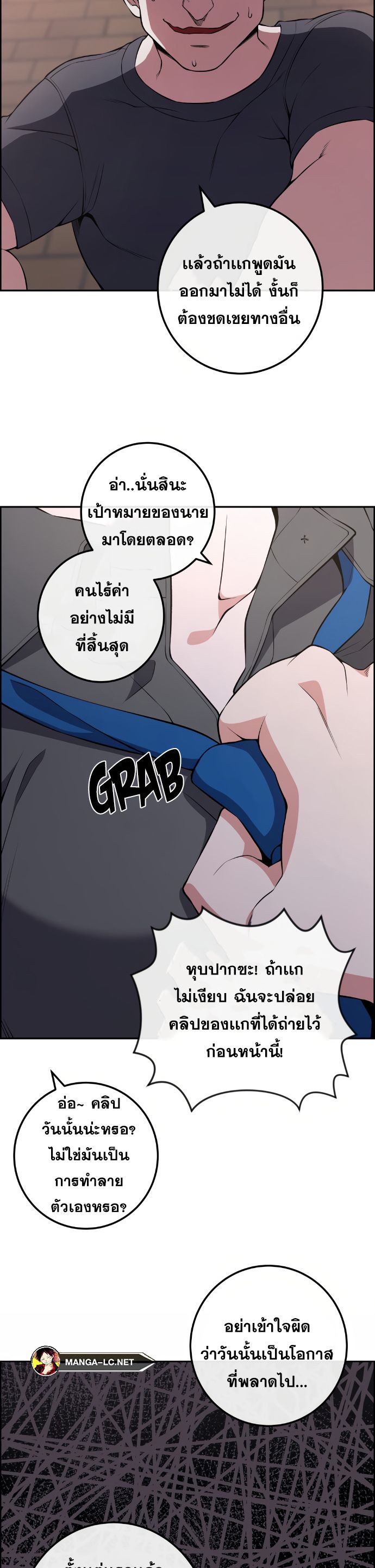 Webtoon Character Na Kang Lim ตอนที่ 145 (35)