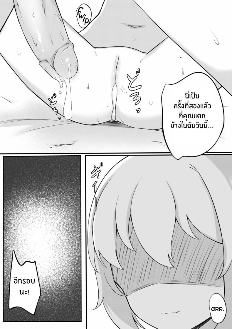 [Myuchiron] Mondai no Aru Ofuku A Very ตอนที่ 1 (15)