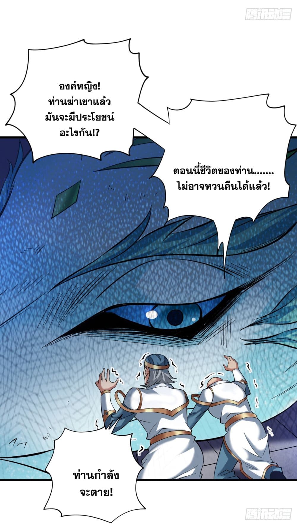 I Lived In Seclusion For 100,000 Years ตอนที่ 50 (10)