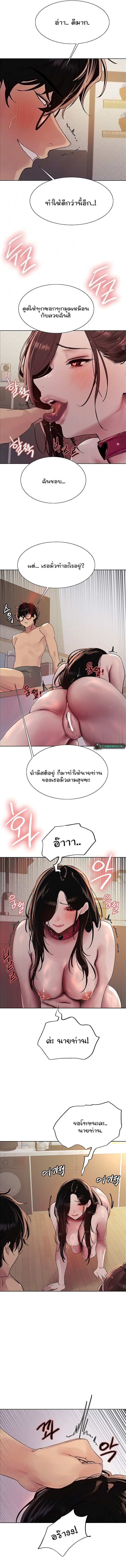 Sex Stopwatch ตอนที่ 102 3