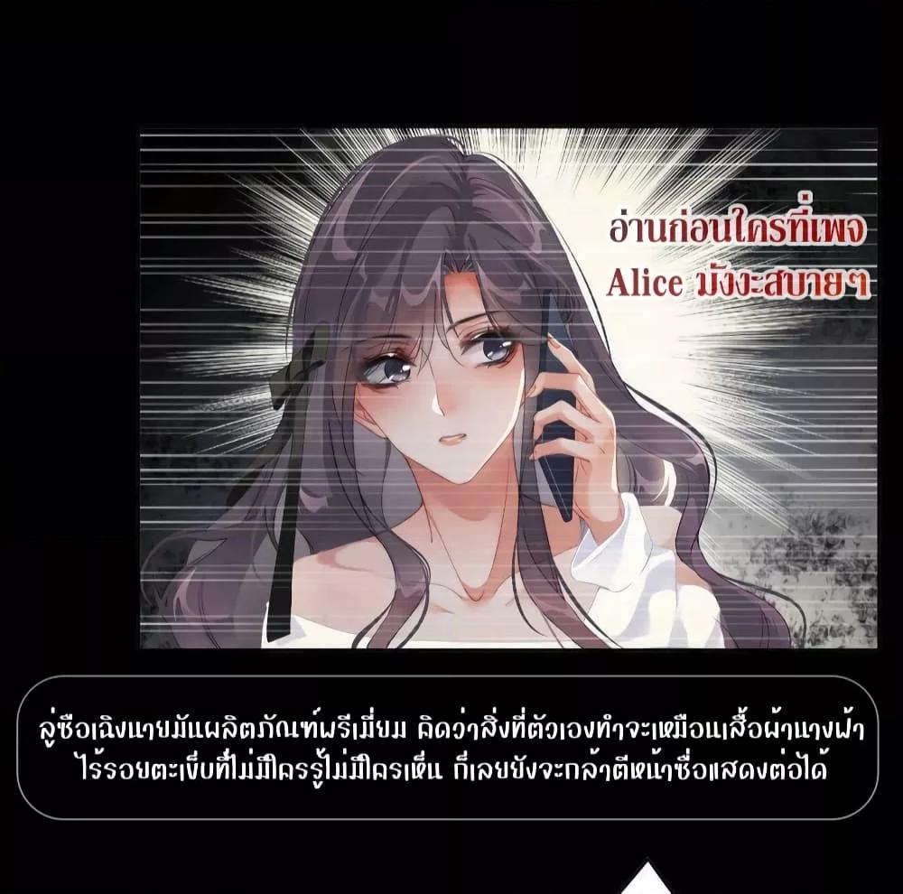 It Turned Out That You Were Tempted First ตอนที่ 9 (10)