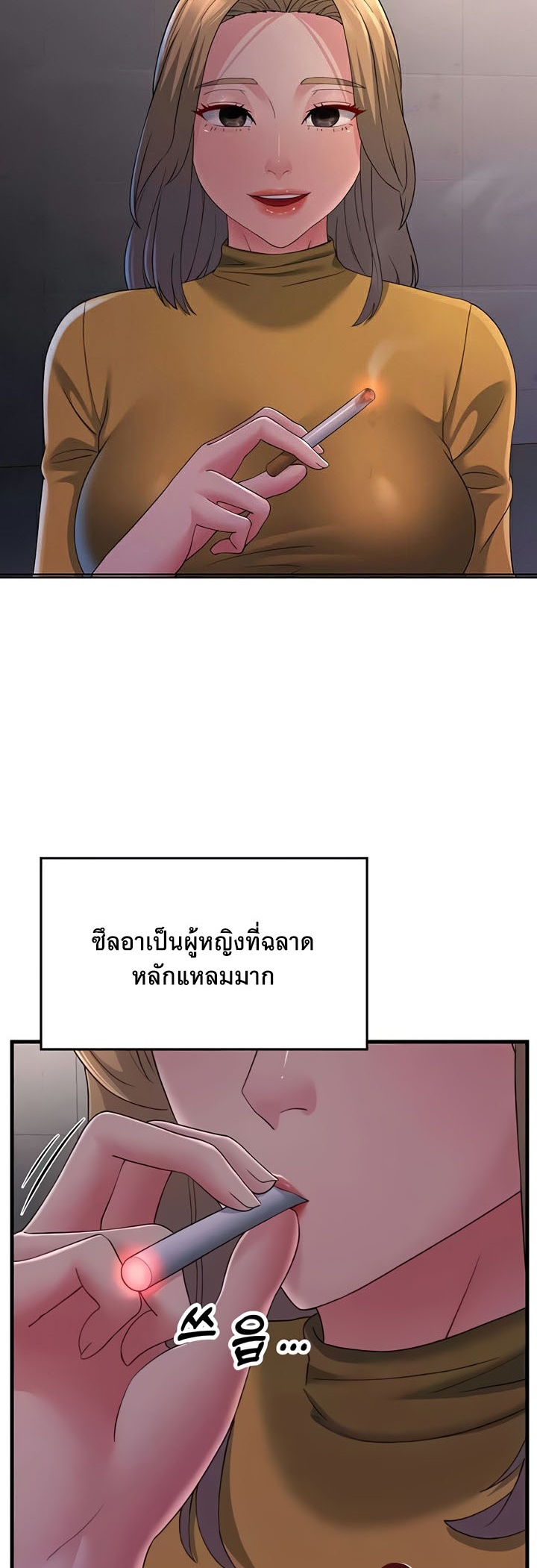 อ่านโดจิน เรื่อง Mother in Law Bends To My Will 39 02