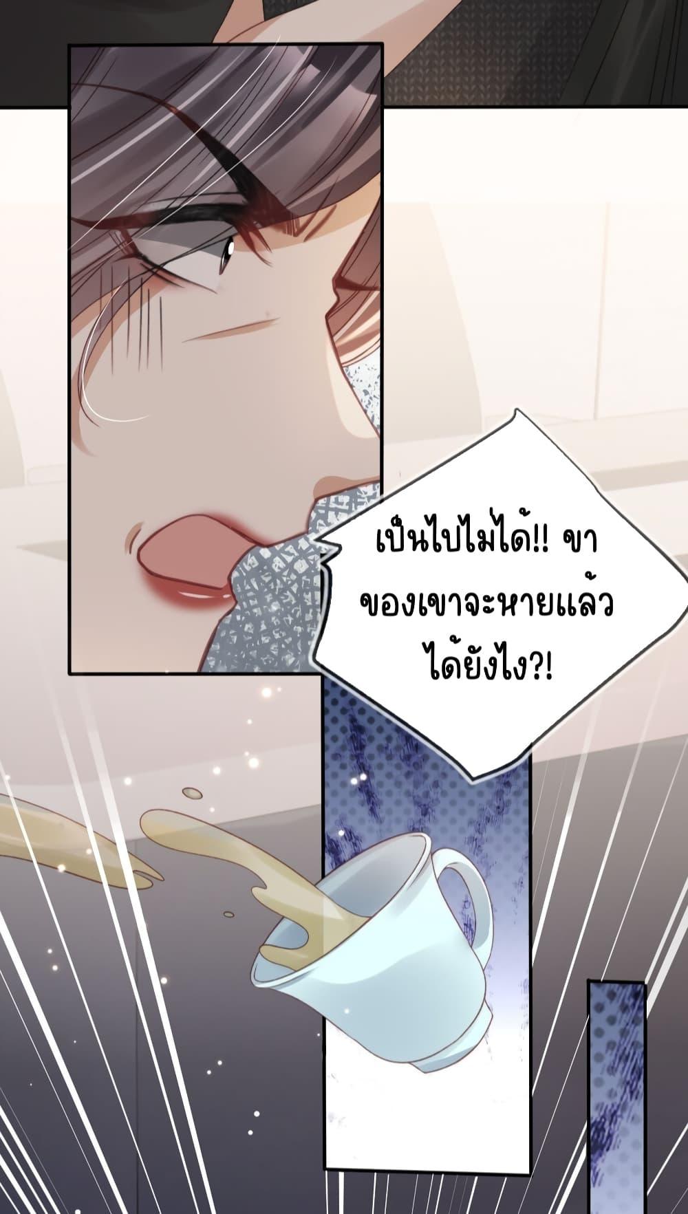After Rebirth, I Married a ตอนที่ 25 (17)