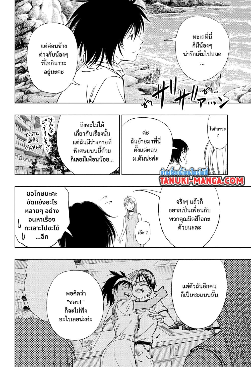 Kill Blue ตอนที่ 32 (16)