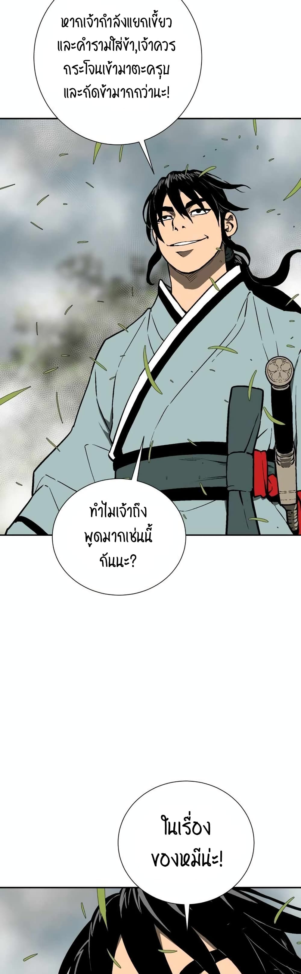 Tales of A Shinning Sword ตอนที่ 15 (18)
