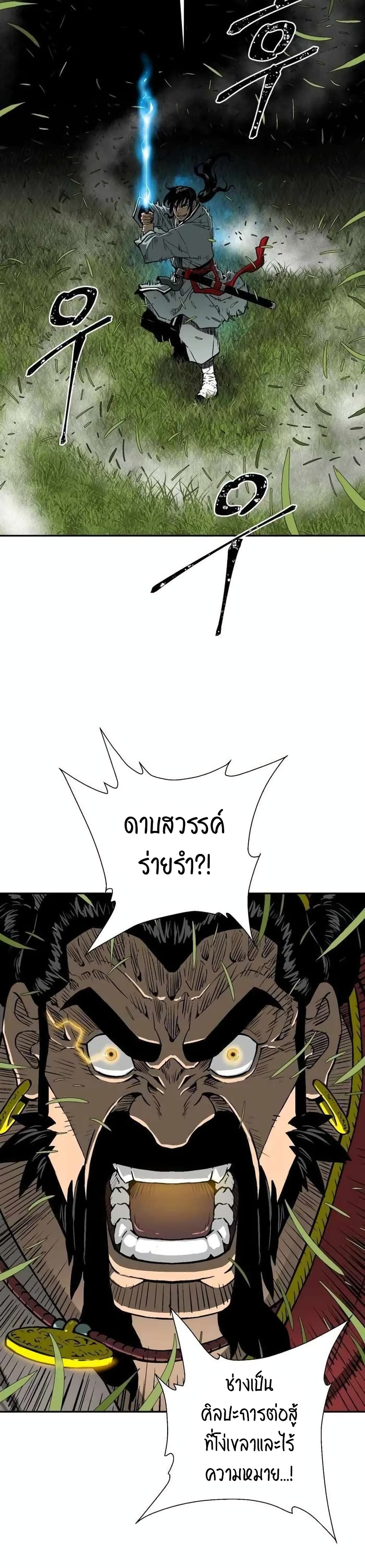 Tales of A Shinning Sword ตอนที่ 16 (15)