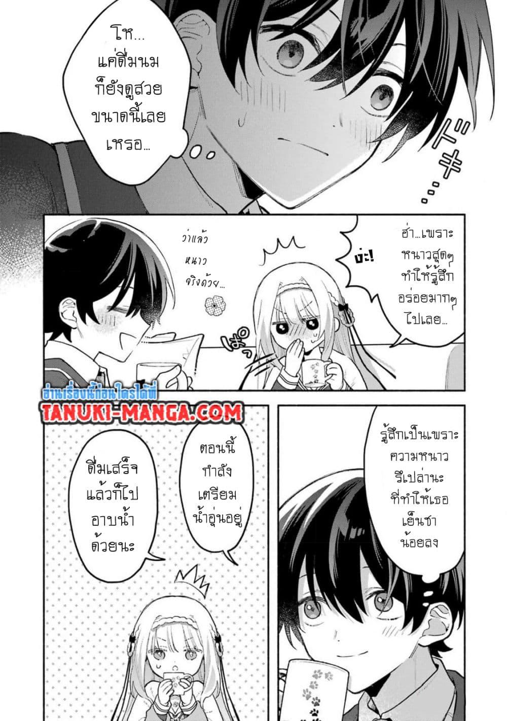 Cool na Megami sama to ตอนที่ 2.1 (21)