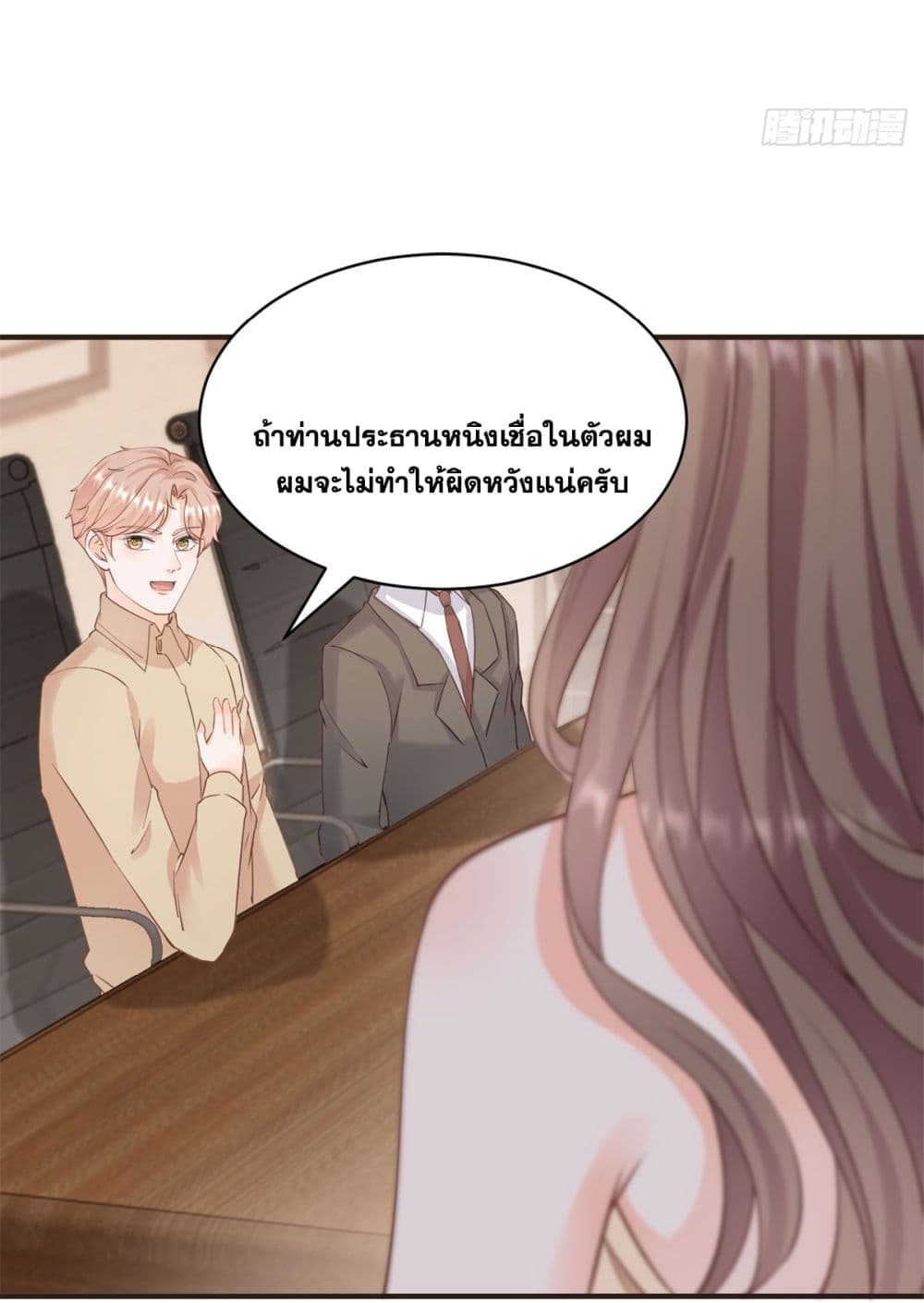 The Lovely Wife And Strange Marriage ตอนที่ 401 (15)