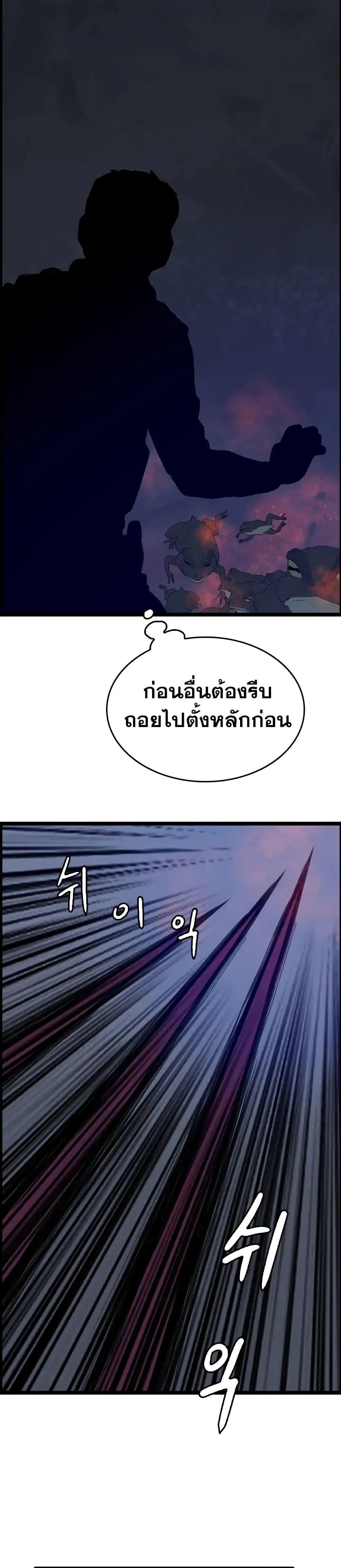 I Picked a Mobile From Another World ตอนที่ 27 (14)
