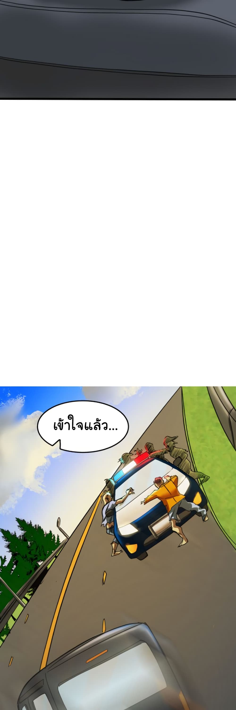 Bandit King ตอนที่ 2 (54)