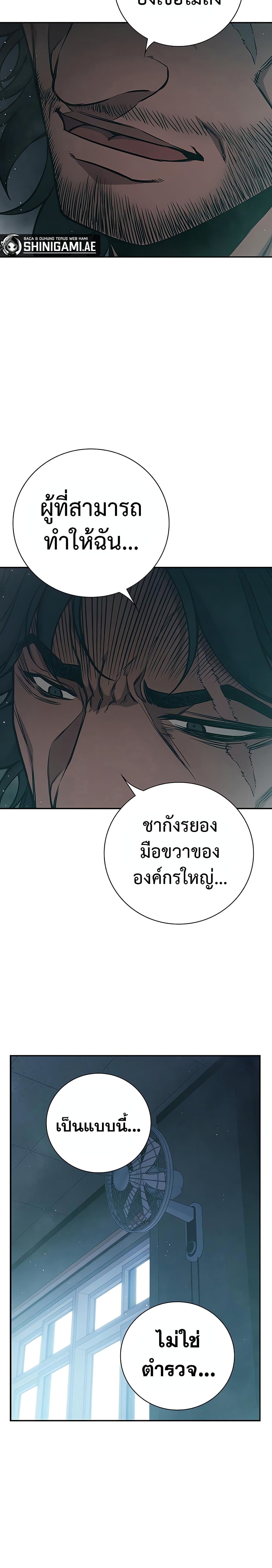 Juvenile Prison ตอนที่ 3 (41)