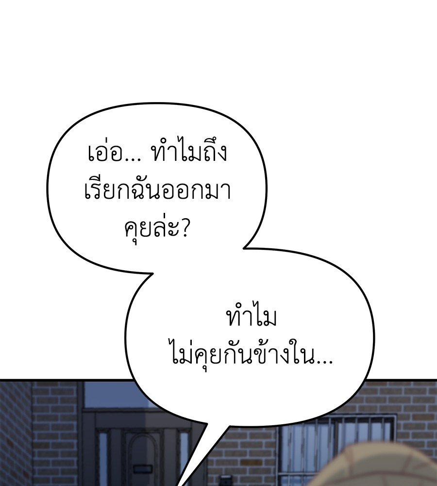 Spy House ตอนที่ 11 (100)