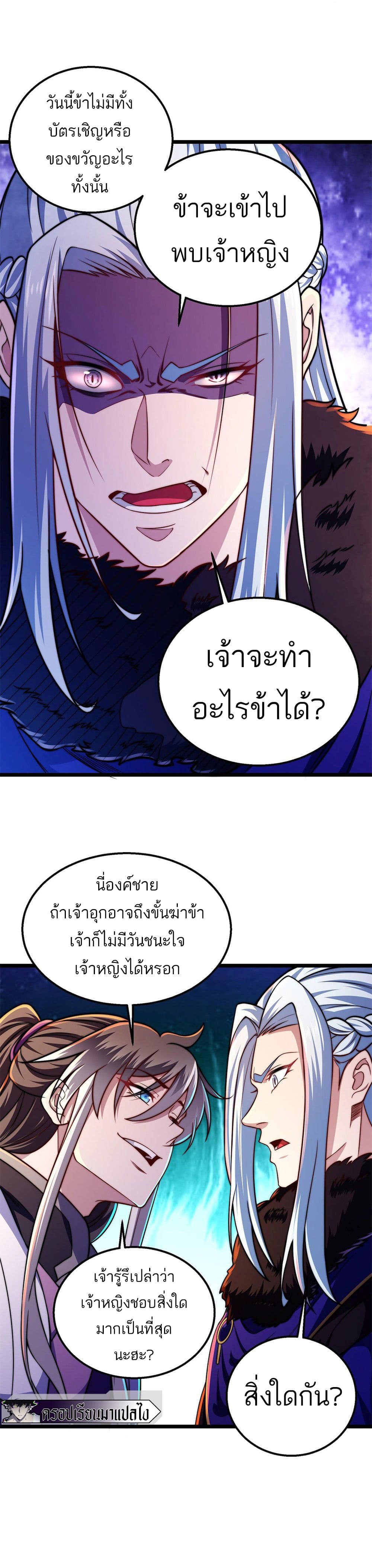I Get Stronger By Doing Nothing ตอนที่ 6 (12)