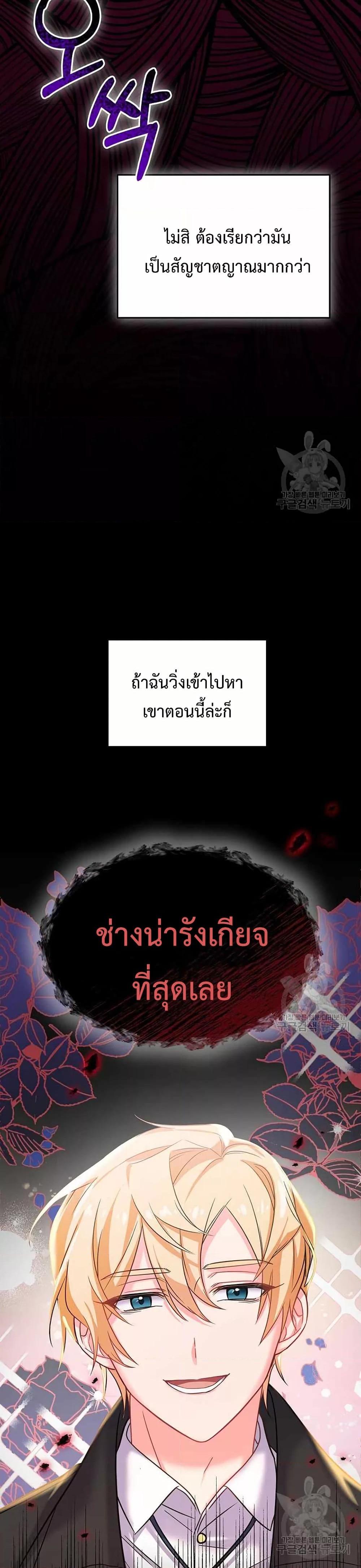 You’ve Got The Wrong House, Villain ตอนที่ 1 (44)