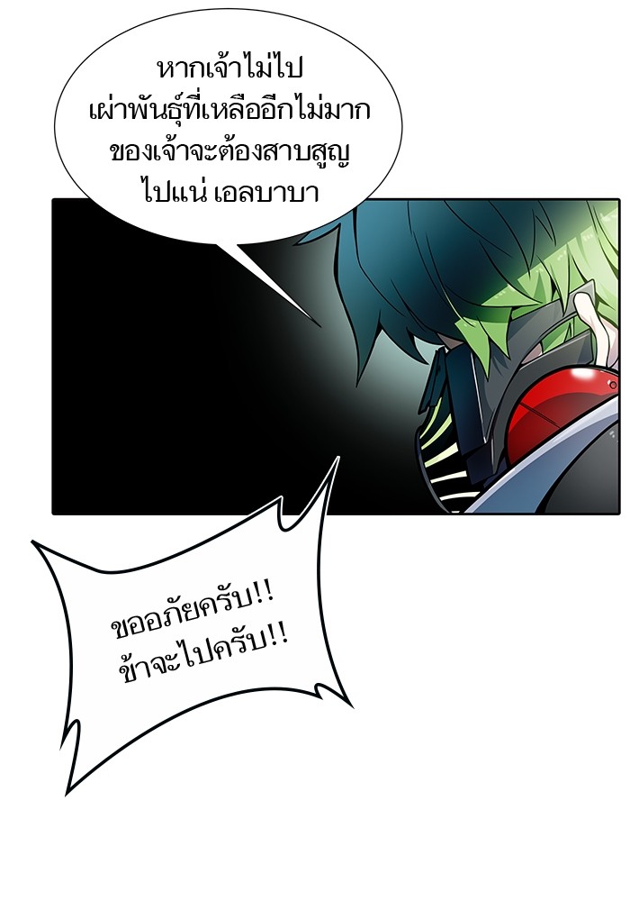 Tower of God 575 (191)