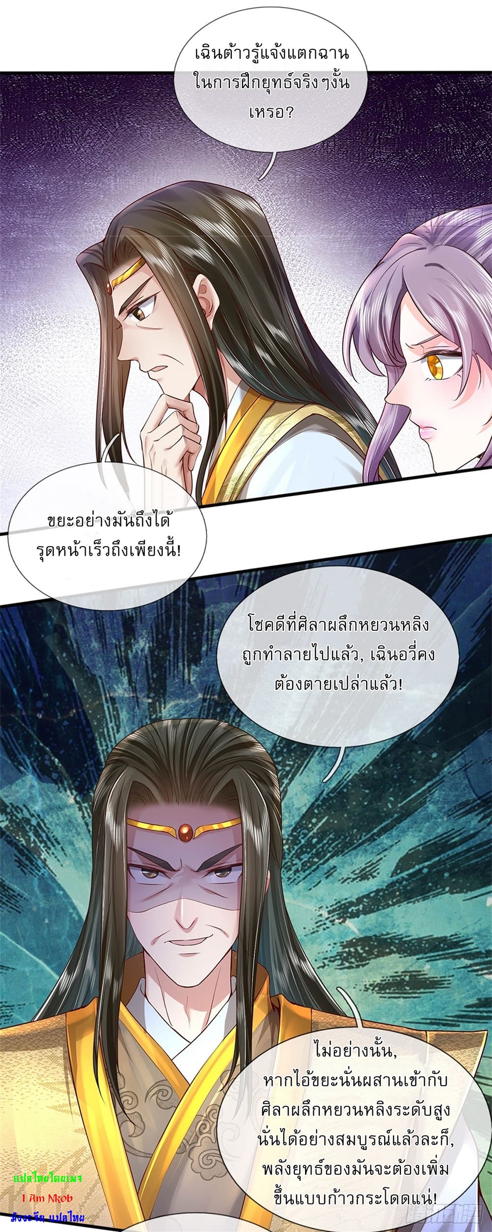 I Can Change The Timeline of Everything ตอนที่ 13 (6)