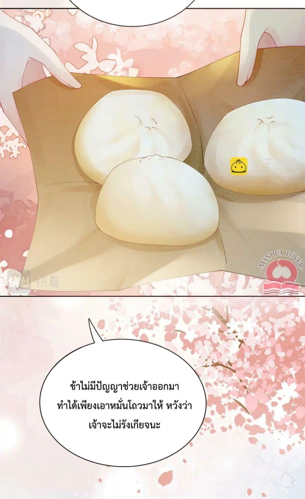 Be Jealous ตอนที่ 46 (22)