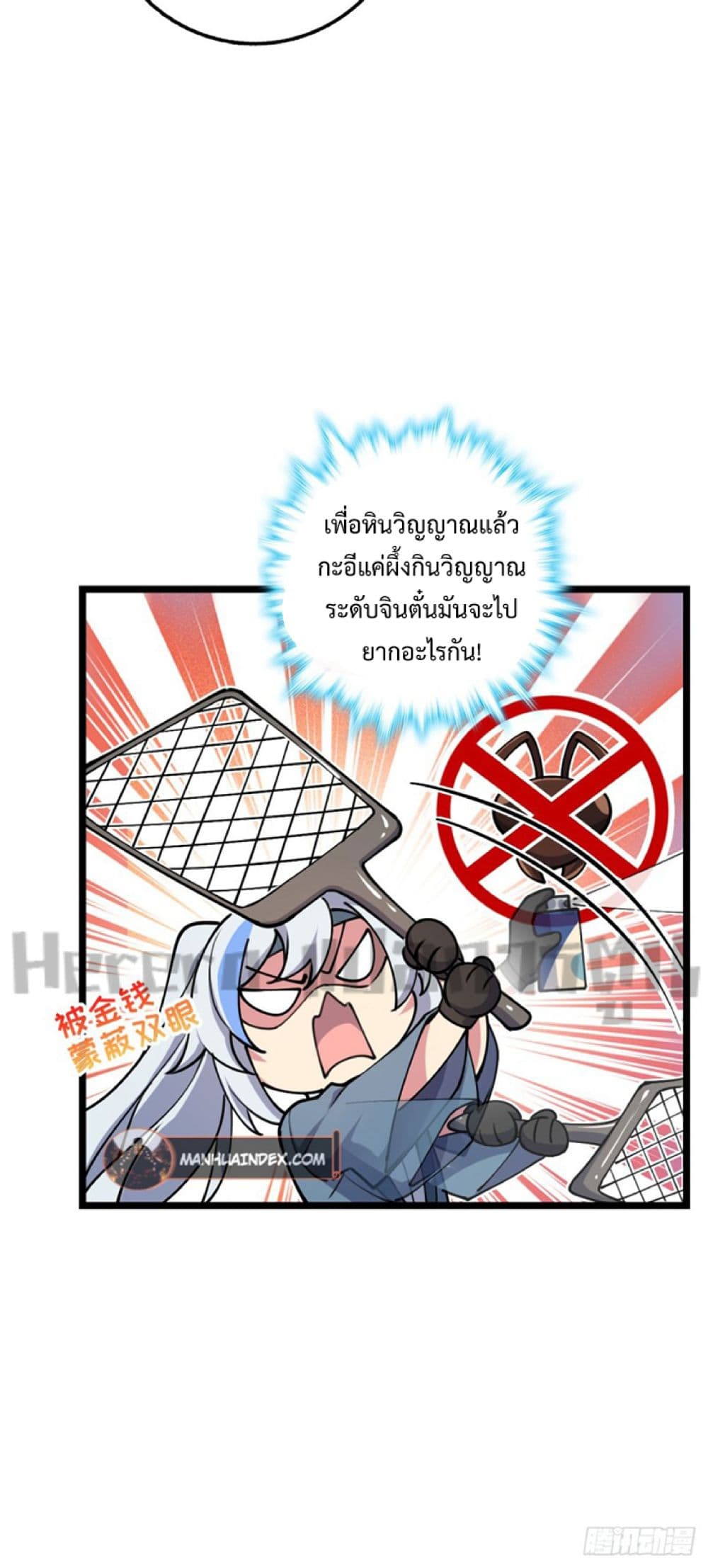 My Master Only Breaks Through Every Time the Limit Is Reached ตอนที่ 12 (66)