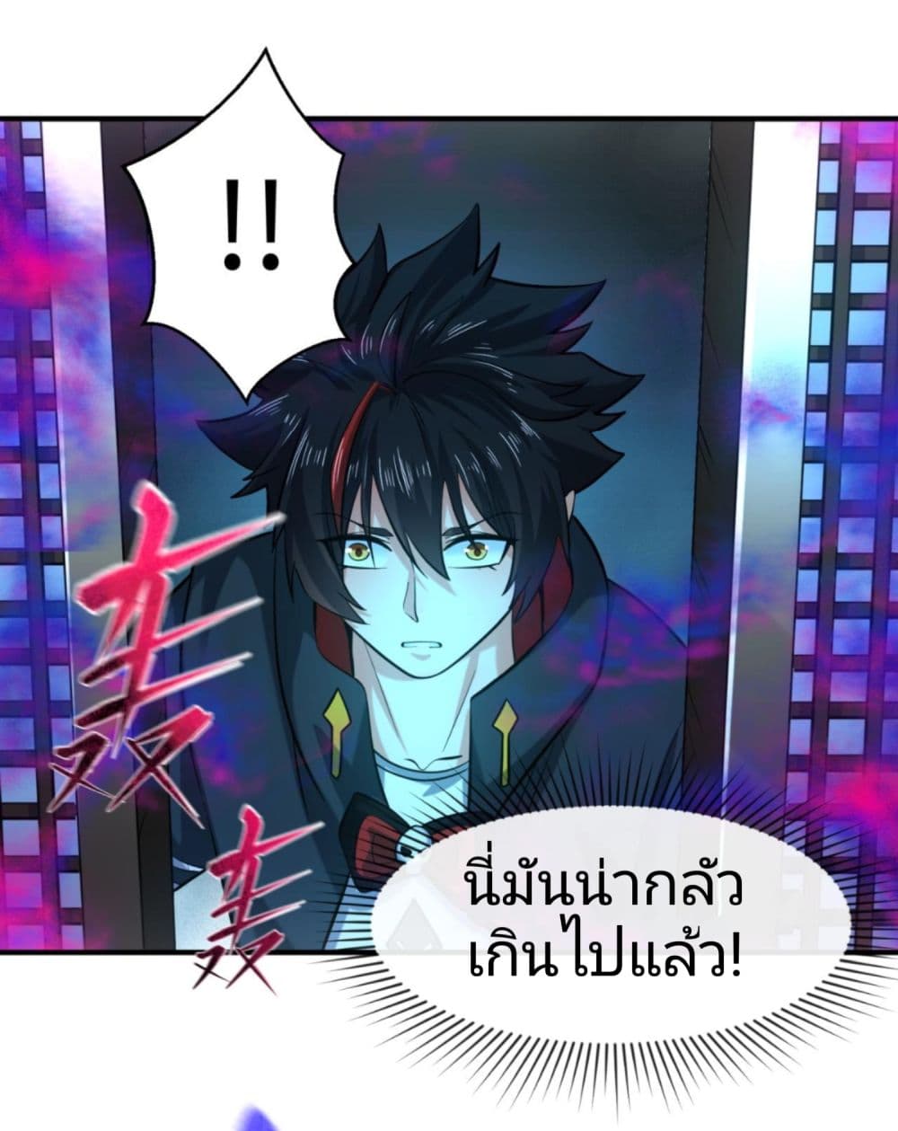 The Age of Ghost Spirits ตอนที่ 47 (28)