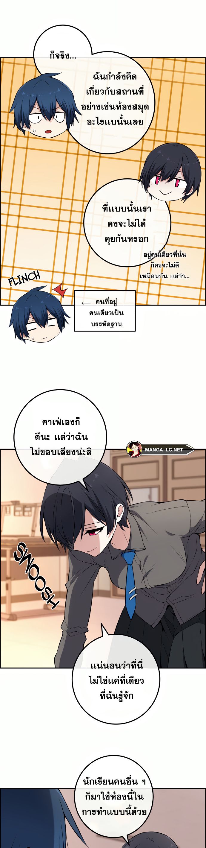 Webtoon Character Na Kang Lim ตอนที่ 144 (3)