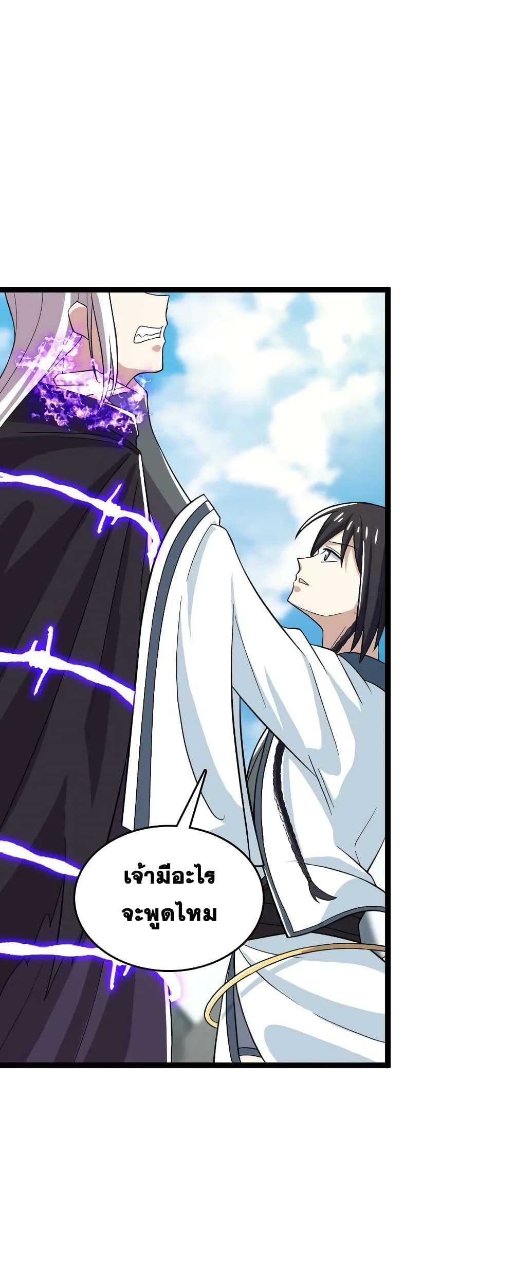 The Martial Emperor’s Life After Seclusion ตอนที่ 171 (12)