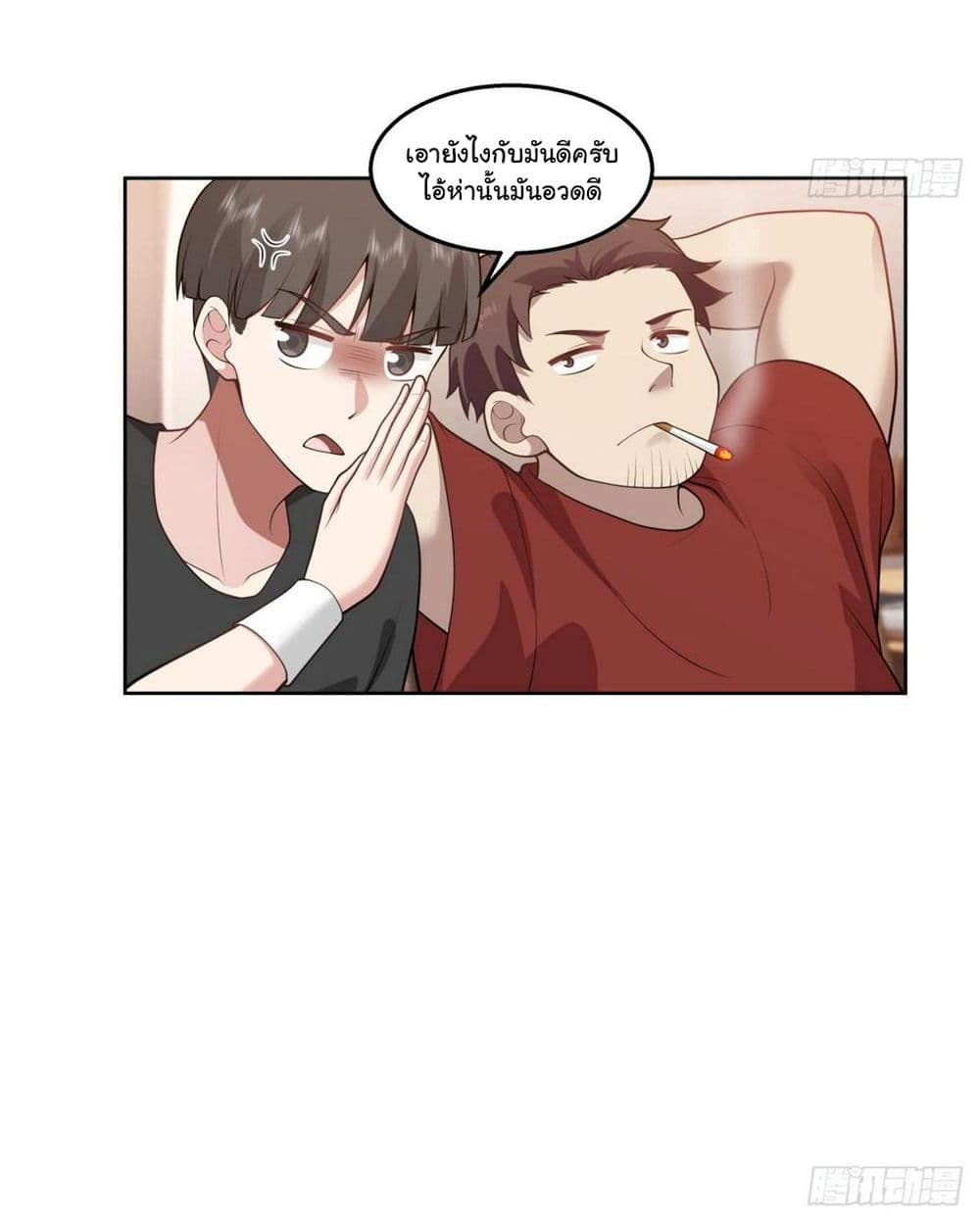 I Really Don’t Want to be Reborn ตอนที่ 141 (21)