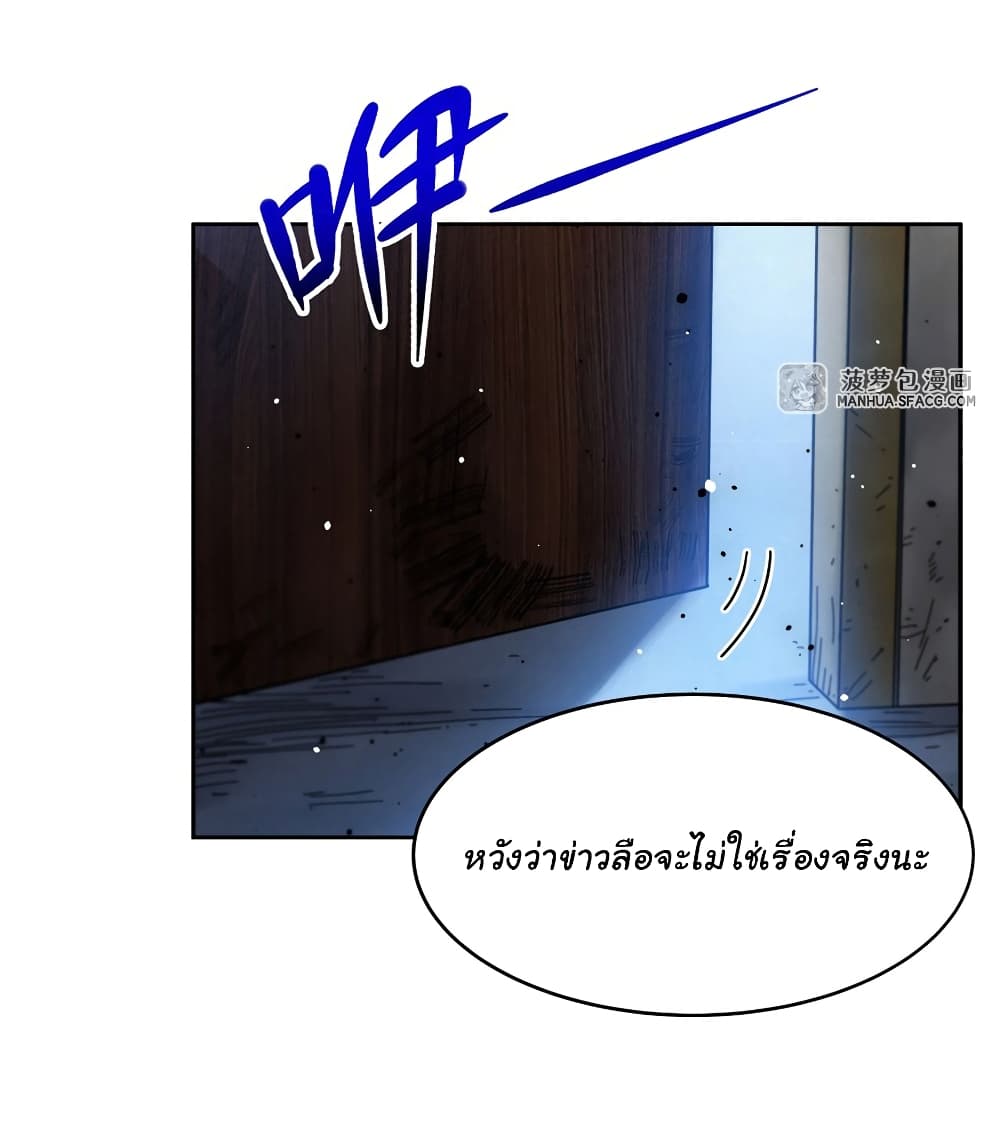 Become a Witch in a World Full of Ghost Stories ตอนที่ 33 (19)