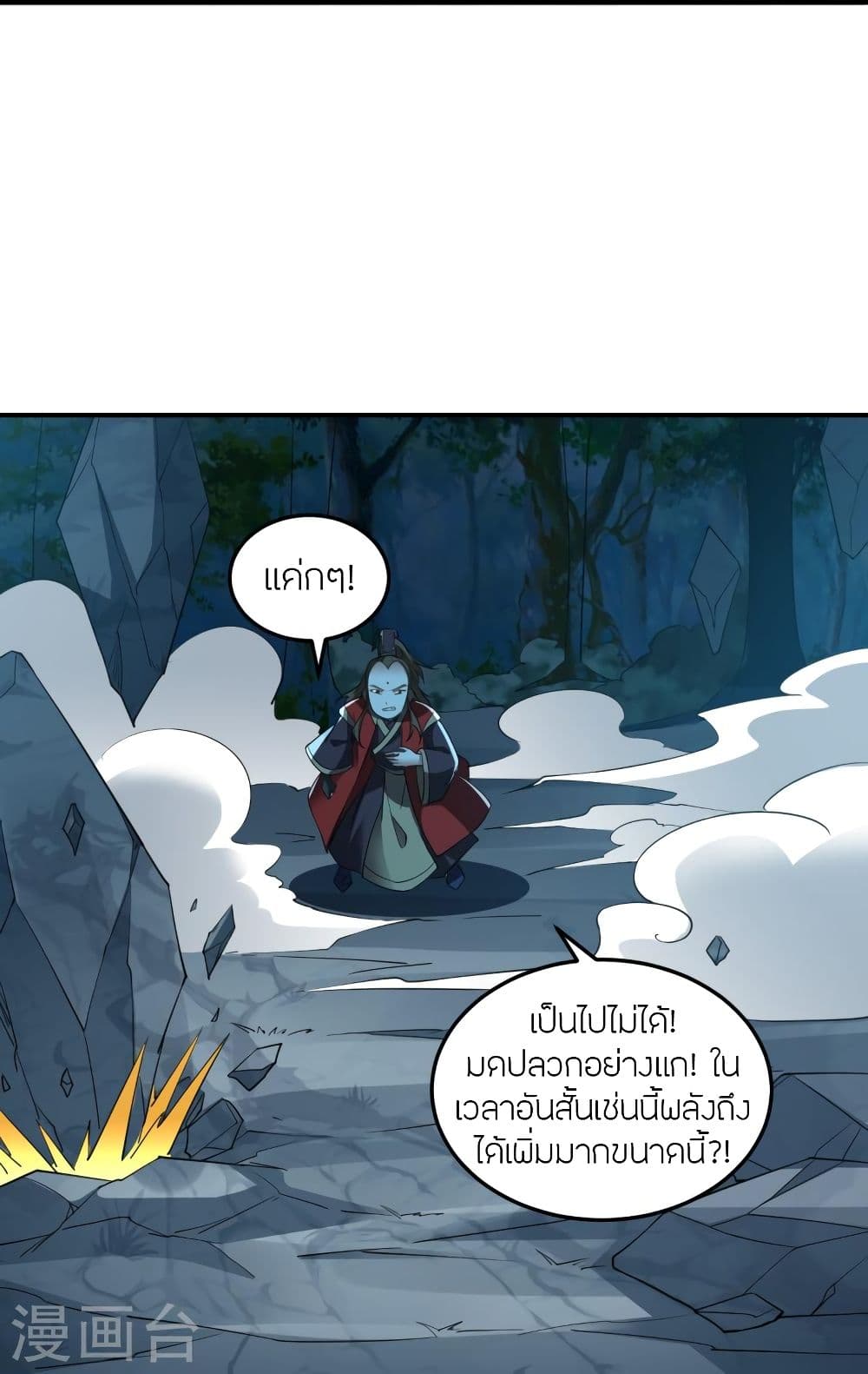 Banished Disciple’s Counterattack ราชาอมตะผู้ถูกขับไล่ ตอนที่ 305 (62)