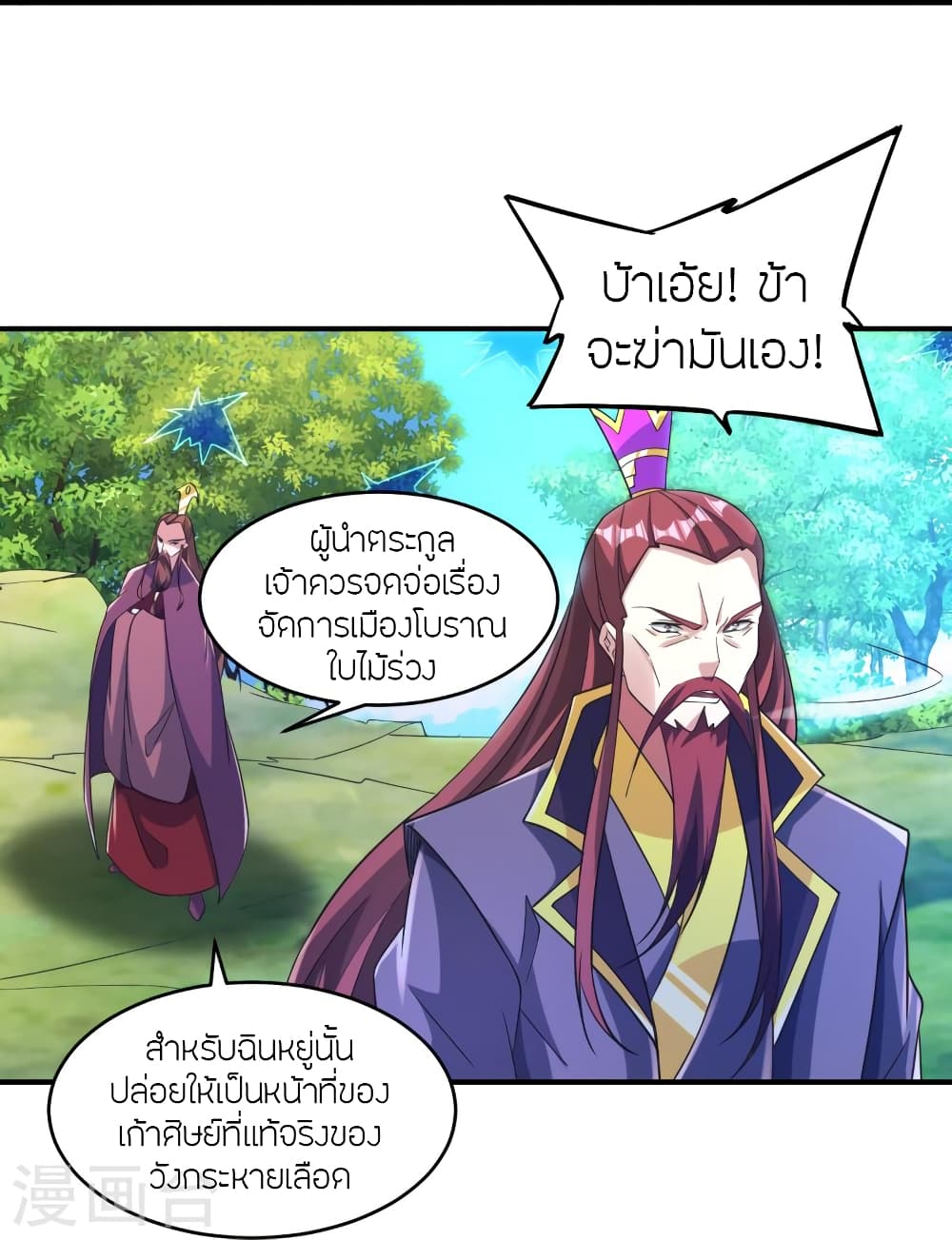 Banished Disciple’s Counterattack ตอนที่ 364 (27)