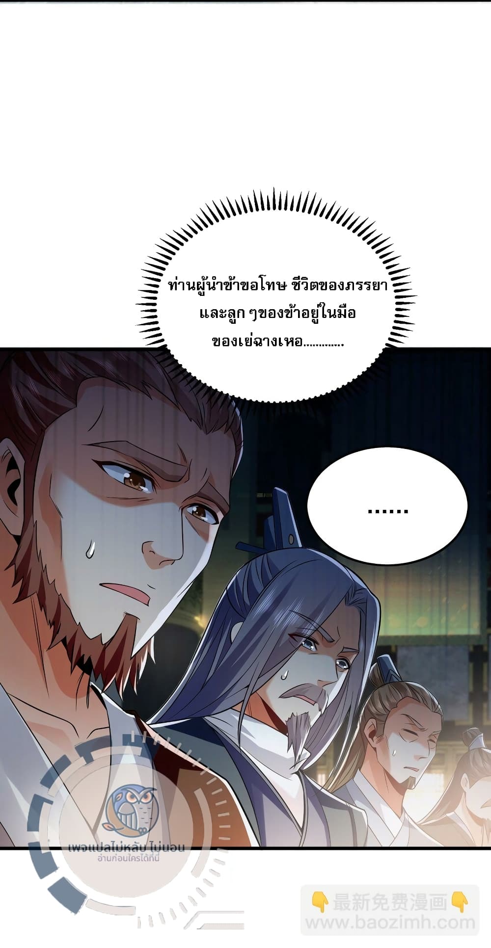 I Have a Million Times Attack Speed. ตอนที่ 6 (15)