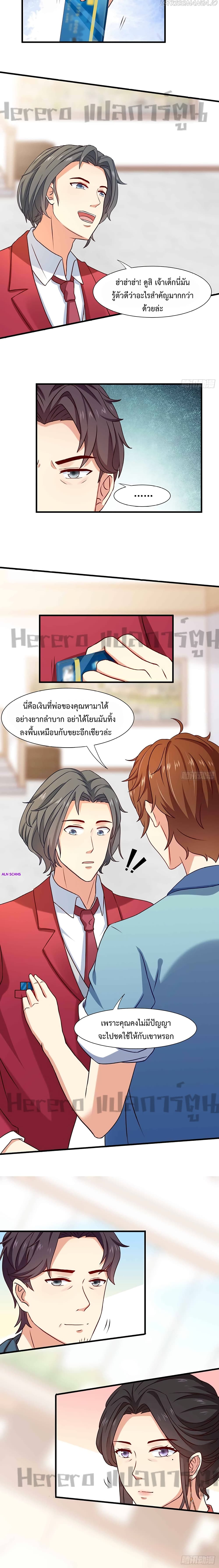I Have a New Identity Weekly ตอนที่ 6 (2)
