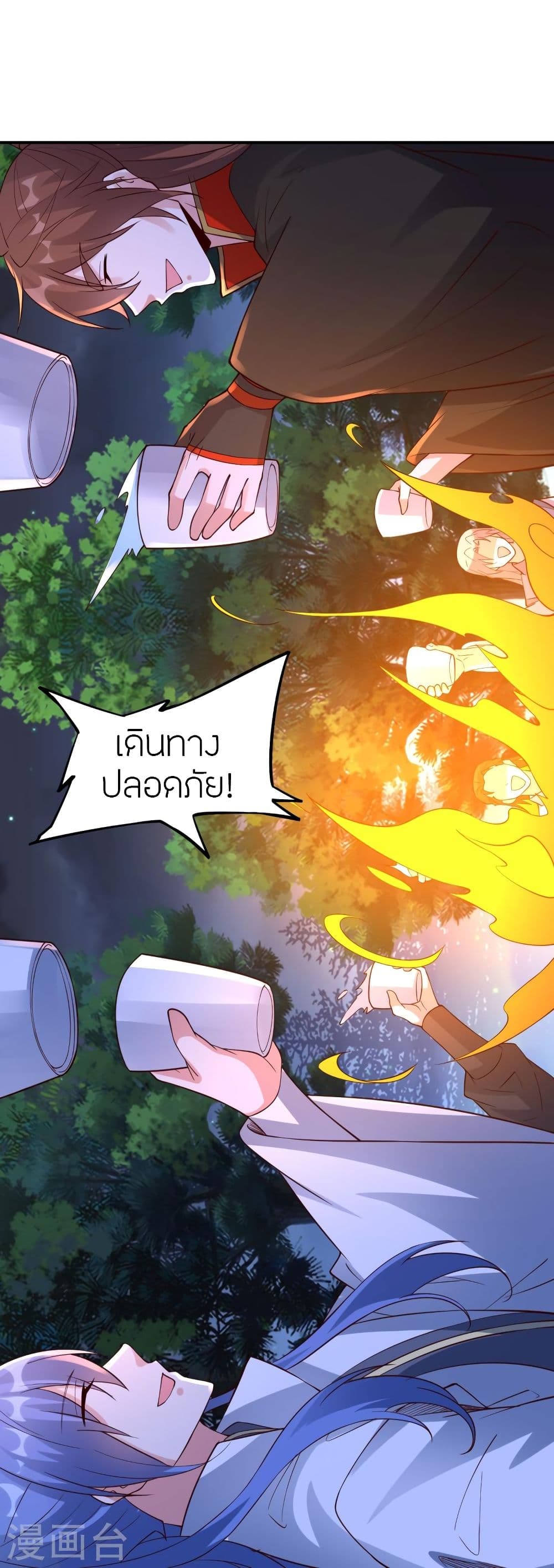 Banished Disciple’s Counterattack ราชาอมตะผู้ถูกขับไล่ ตอนที่ 314 (31)