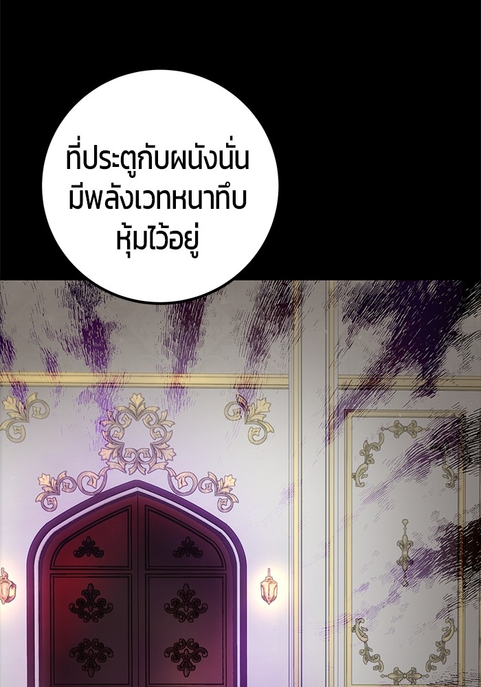 Secretly More Powerful than the Hero ตอนที่ 35 (72)