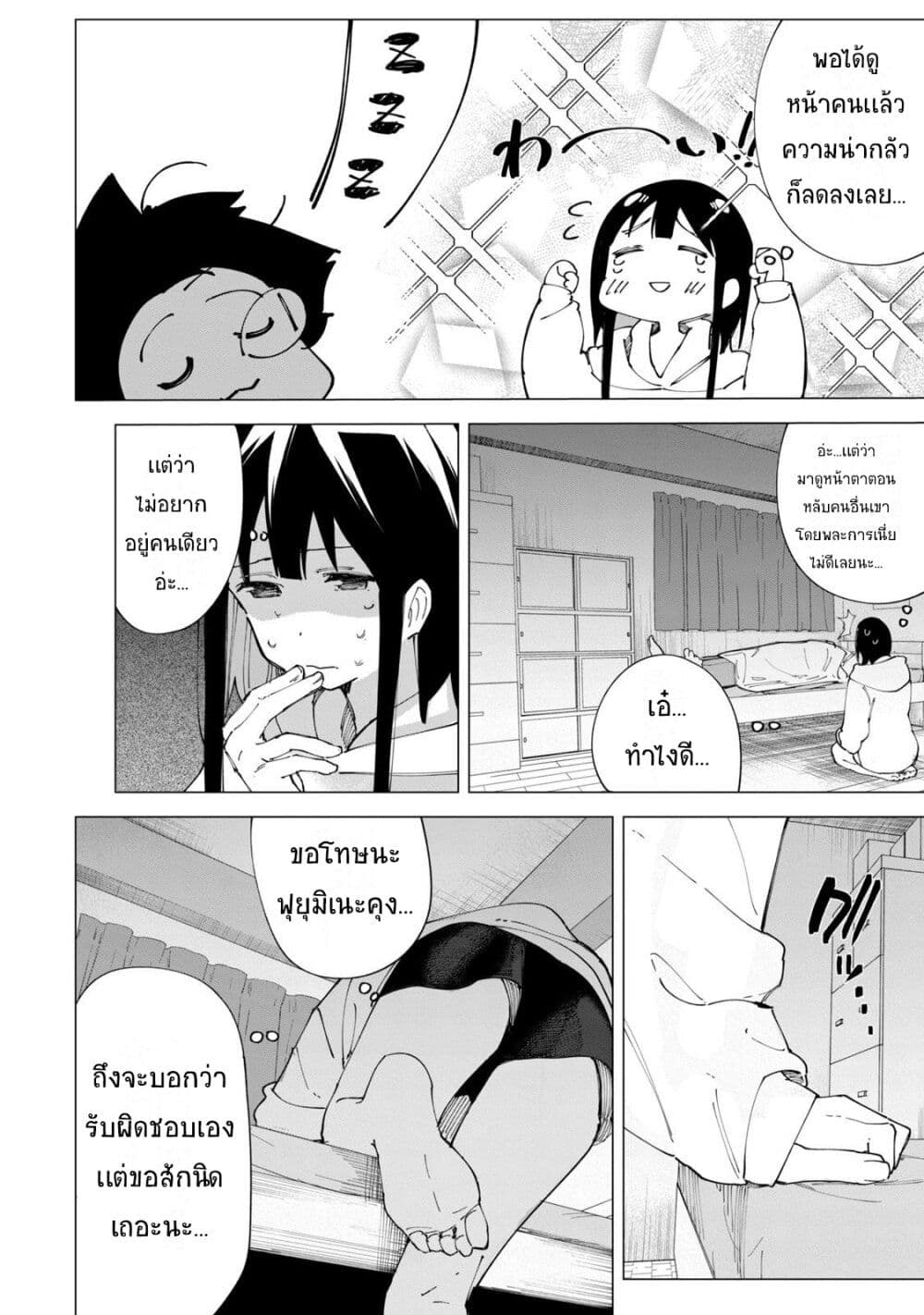 R15+ ja dame desu ka ตอนที่ 13 (18)