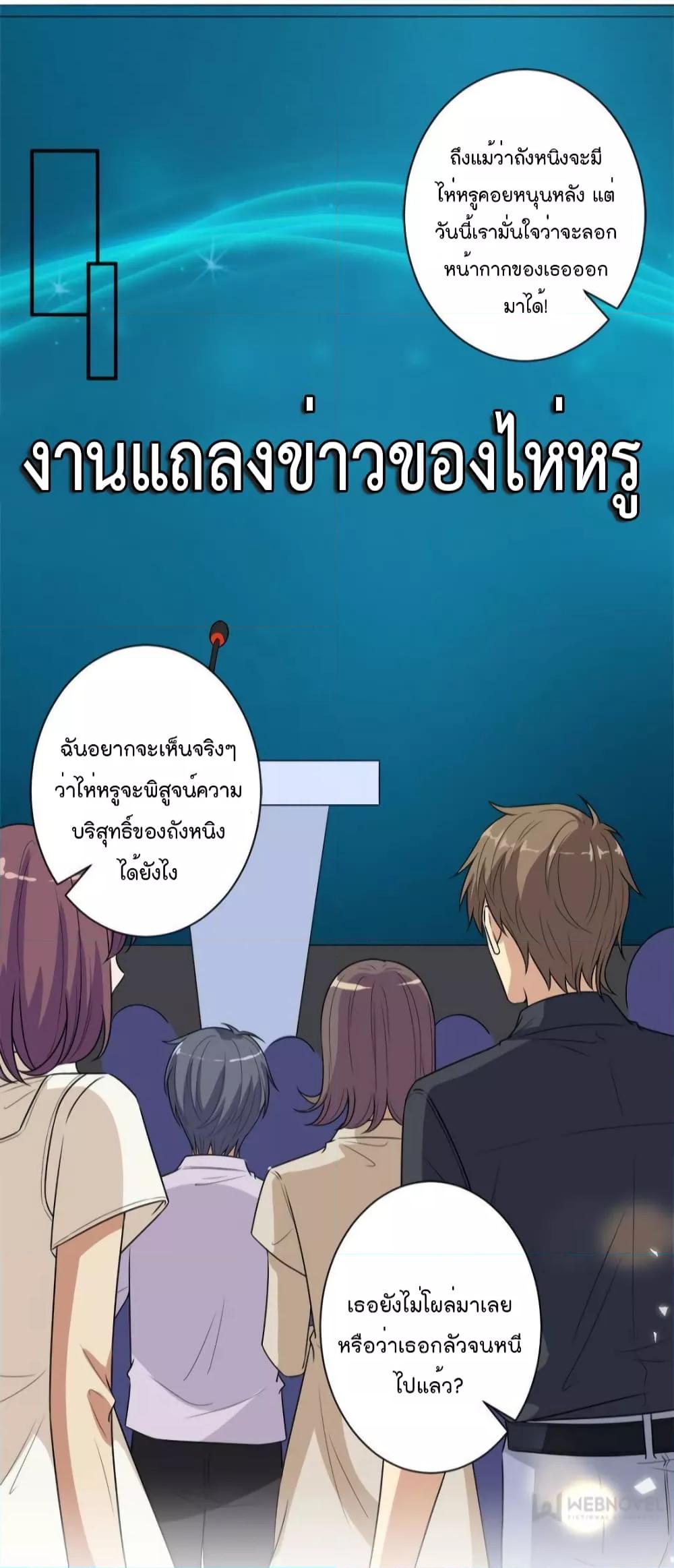 Trial Marriage Husband Need to Work Hard ตอนที่ 140 (40)