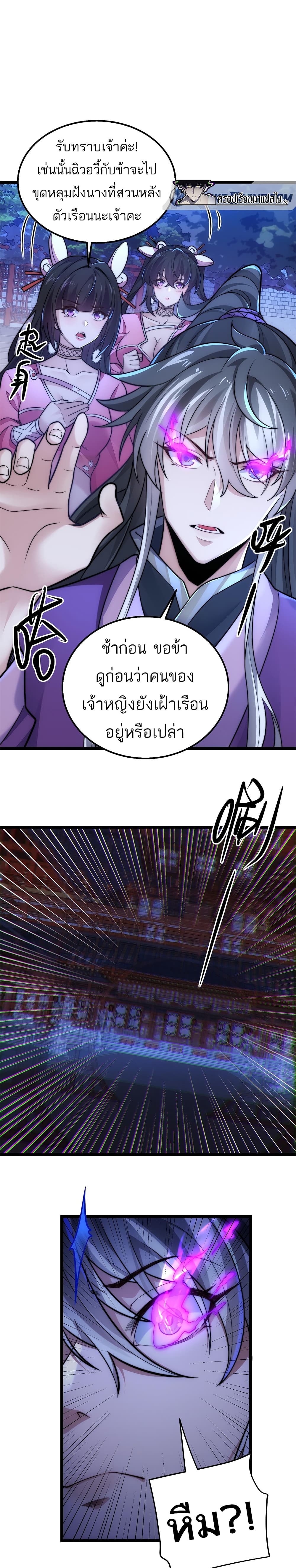 I Get Stronger By Doing Nothing ตอนที่ 12 (5)