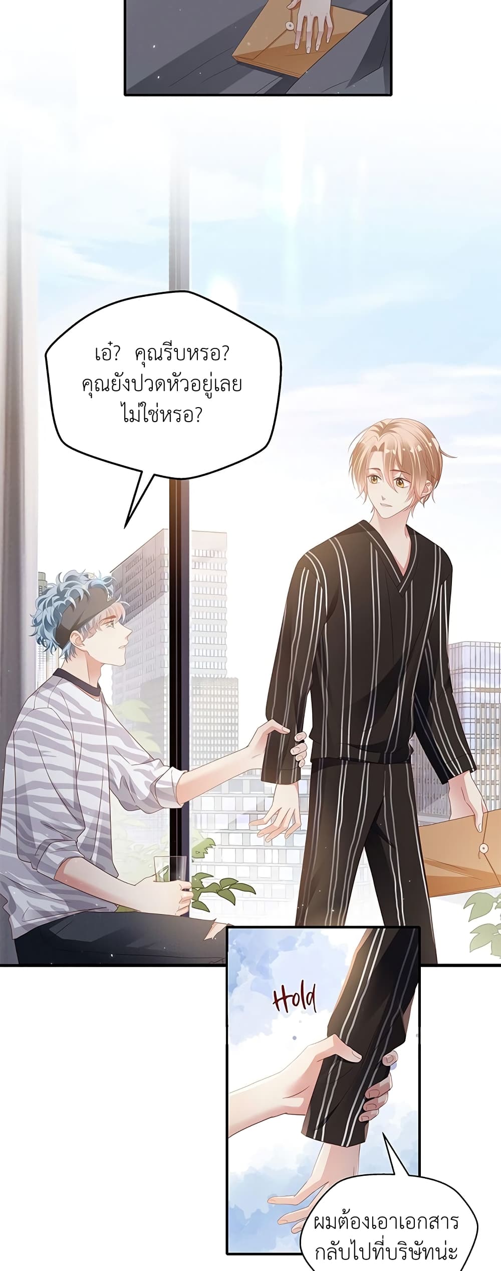 How Did I End up With a Boyfriend While Gaming ตอนที่ 7 (18)