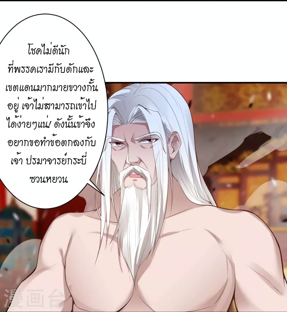 Against the Gods อสูรพลิกฟ้า ตอนที่ 494 (27)