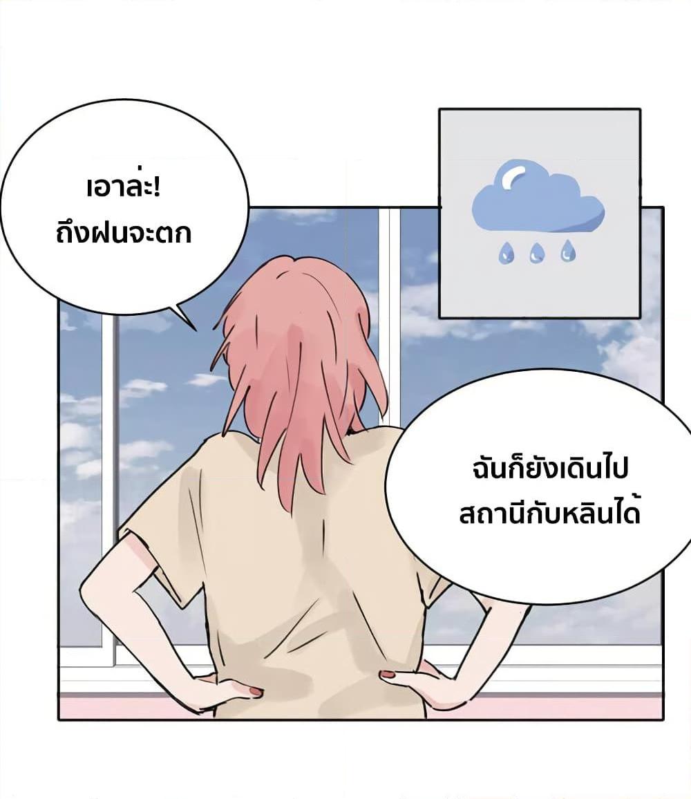 That Time I Was Blackmailed By the Class’s Green Tea Bitch ตอนที่ 8 (21)