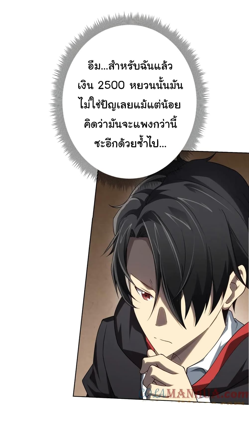 Start with Trillions of Coins ตอนที่ 16 (32)