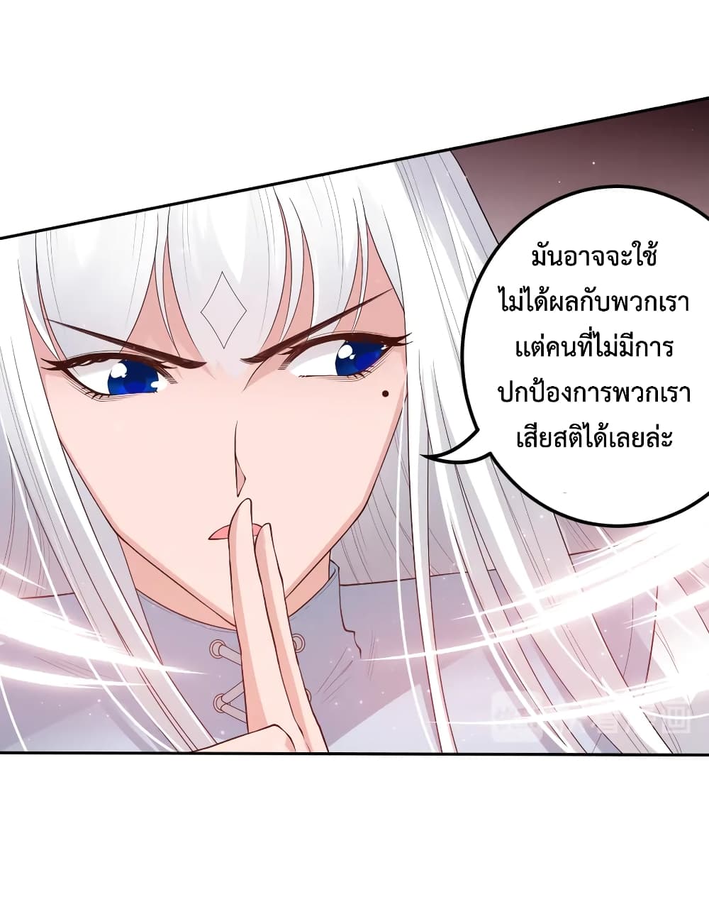 ULTIMATE SOLDIER ตอนที่ 135 (38)