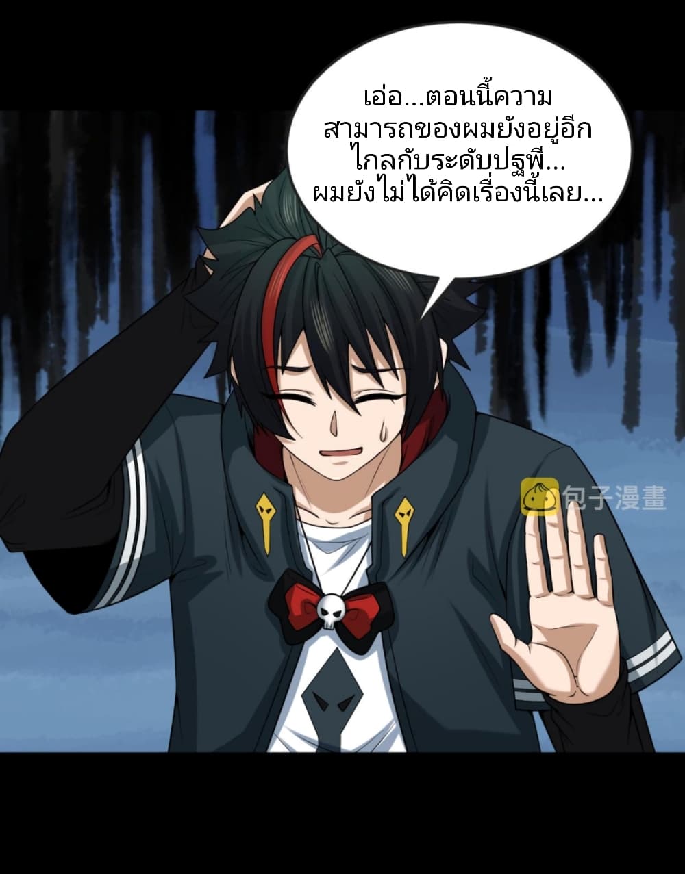 The Age of Ghost Spirits ตอนที่ 40 (18)
