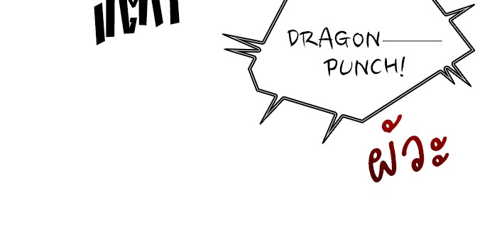 Kill the Dragon 68 (131)